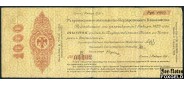 Государство Российское (Сибирь, Колчак) 1000 рублей 1919 Группа X // Дата 1 января 1919г. VG-aF FN:E1.14.1b 1000 РУБ