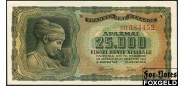 Греция 25000 драхм 1943 серия перед #, # крупный aUNC P:123a 400 РУБ
