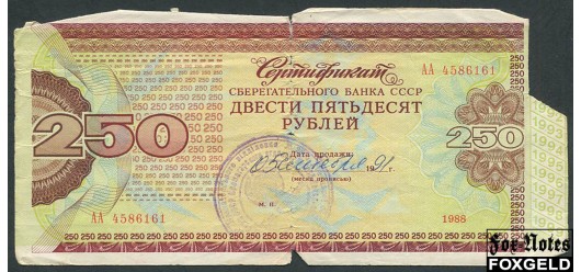 Сберегательный банк СССР 250 рублей 1988  G  180 РУБ