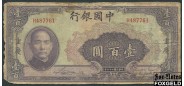 Bank of China Китай 100 юаней 1940 # АВ и РВ  SHUNGKING aVG P:88с 200 РУБ