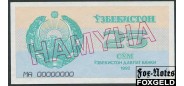 Узбекистан 25 сумов 1992 HAMYHA (образец) UNC UZ5.1. / P:65 2500 РУБ
