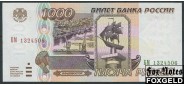 Российская Федерация Россия 1000 рублей 1995  UNC 244.1 FN 450 РУБ