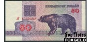 Белоруссия 50 рублей 1992  UNC BY7.1. / P:7 50 РУБ