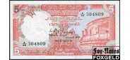 Шри-Ланка 5 рупий 1982  UNC P:91 150 РУБ