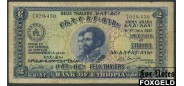 Эфиопия 2 талера 1933  F+ P:6 13000 РУБ