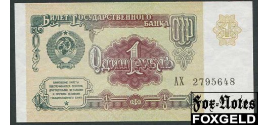 СССР 1 рубль 1991  UNC FN:226.1 50 РУБ