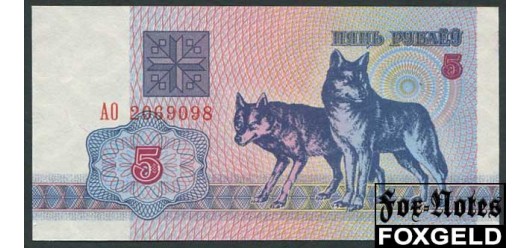 Белоруссия 5 рублей 1992  UNC BY4.1. / P:4 60 РУБ