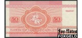 Белоруссия 50 копеек 1992  UNC BY1.1. / P:1 80 РУБ