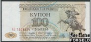 Приднестровье 100 рублей 1993 Загоренко PR22.1. UNC P:20 70 РУБ