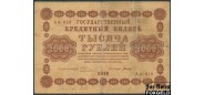 РСФСР 1000 рублей 1918 ПФГ. Титов АА-010 VG FN:118.1a 150 РУБ