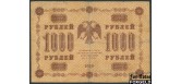 РСФСР 1000 рублей 1918 ПФГ. Титов АА-010 VG FN:118.1a 150 РУБ