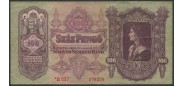 Венгрия 100 пенге 1930 Правительство Салаши VF P:112 200 РУБ