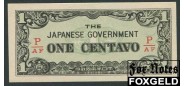 Филиппины Японская оккупация 1 сентаво ND(1942)  аUNC P:102b 120 РУБ