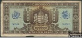 Венгрия 100000 пенге 1945  F P:121а 100 РУБ