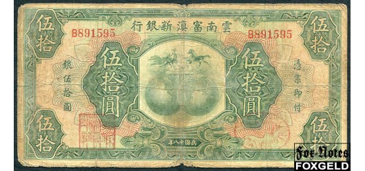 New Fu-Tien Bank 50 долларов 1929  aVG P:S2999 10000 РУБ