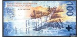 Швейцария 100 франков 2017  VF P:NEW 12500 РУБ