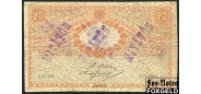 Финляндия 20 марок золотом 1909 без в/з,  Basilier, Hisinger-Jagerskiold VG P:11b 5000 РУБ