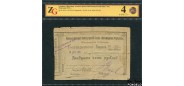 Житомир / Азовско-Донской коммерческий Банк 25 рублей 1919 Слаб ZG VG K5.58.36 9500 РУБ