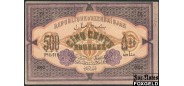 Азербайджан 500 рублей 1920  XF+ K8.6.6 / P:7 800 РУБ