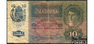 Банат / Королевство Румыния 10 крон ND(1919) «TIMBRU SPECIAL ROMANIA» VG P:R13 500 РУБ