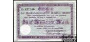 Германия Имперские ЖД 5 Mio. Mark 1923 Reichsbahndirektion Münster/Westf. /  2 выпуск 1923г. (20.08.23) VF P:S1323C / 018.6. 1500 РУБ