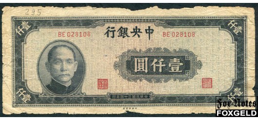 Central Bank of China Китай 1000 юаней 1945  VG+ P:295 2500 РУБ