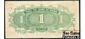 Tung Pei Bank of China Китай 1 юань 1945  F P:S3725 20000 РУБ