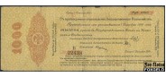 Государство Российское (Сибирь, Колчак) 1000 рублей 1918 Группа X // Дата 1 декабря 1918 VG FN:E1.14.1a 1300 РУБ