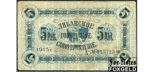 Либава Либавское Городское Самоуправление 5 рублей 1915 Серия А. А № # * (# 4mm) aF 132.4 8000 РУБ