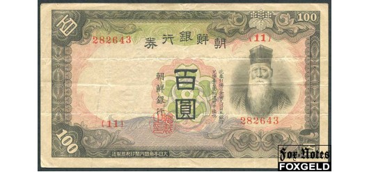 Корея 100 иен ND(1938)  aVF P:32 5500 РУБ
