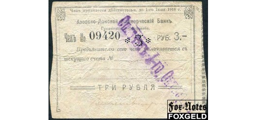 Грозный / Азовско-Донской Коммерческий Банк 3 рубля 1918  VG K7.26.24 4000 РУБ