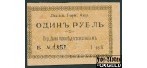 Лысьвенский Горный Округ 1 рубль ND(1918)  F K10.24.1 2000 РУБ