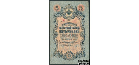 Российская Империя 5 рублей 1909 Коншин  Шмидт F FN:83.1 400 РУБ