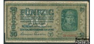 Украина / Zentralnotenbank Ukraine 50 карбованцев 1942  aF Ro:596а 1200 РУБ