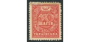 Украина 50 шагов 1918 марки деньги Фальшивый aVG FA 500 РУБ