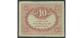 Российская республика 40 рублей ND(1917)  XF FN:105.1 80 РУБ