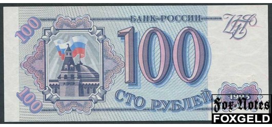 Российская Федерация Россия 100 рублей 1993 Серии тип Хх UNC FN:237.1 110 РУБ