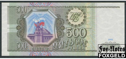 Российская Федерация Россия 500 рублей 1993 Серии тип Хх UNC FN:239.1 350 РУБ