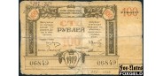 Сочи / Сочинское Городское Управление 100 рублей 1919  FAIR  K7.39.22 06849