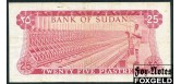Судан 25 пиастров 1970  VF P:11a 1000 РУБ