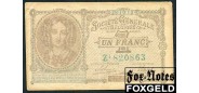 Бельгия Герм. Окупация 1 франк 1918 Societe Generale de Belgique 28-10-18 VF Ro.433 1300 РУБ