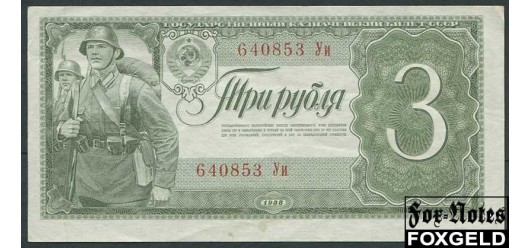 СССР 3 рубля 1938 Тип серии Хх XF FN:210.1b 3500 РУБ