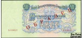 СССР 50 рублей 1947 1957 Надпечатка «Образец» aUNC FN:217.2 20000 РУБ