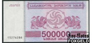 Грузия 500000 (куп.) 1994 Загоренко GE23.1. UNC Р:51 150 РУБ