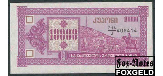 Грузия 10000 (куп.) 1993 Загоренко GE10.2. 3-й вып. 1993 (серии х/3) UNC Р:39 450 РУБ