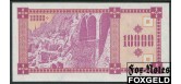 Грузия 10000 (куп.) 1993 Загоренко GE10.2. 3-й вып. 1993 (серии х/3) UNC Р:39 450 РУБ