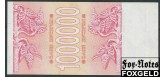 Грузия 1000000 (куп.) 1994 Загоренко GE24.1. UNC Р:52 60 РУБ