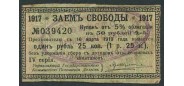 Ашхабад 1 рубль 25 копеек ND(1918) ОГБ печать синяя F K9.13.14 1000 РУБ