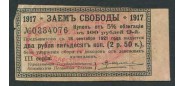 Ашхабад 2 рубля 50 копеек ND(1918) ОГБ F FN:F180.N19.1 1000 РУБ