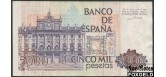 Испания 5000  песет 1979  VF P:160 5500 РУБ